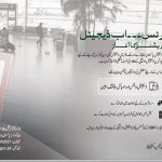 All Airports in Pakistan to Go Cashless in Major Digital Transformation