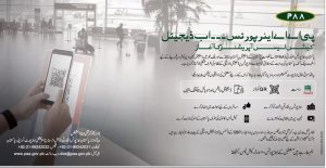 All Airports in Pakistan to Go Cashless in Major Digital Transformation